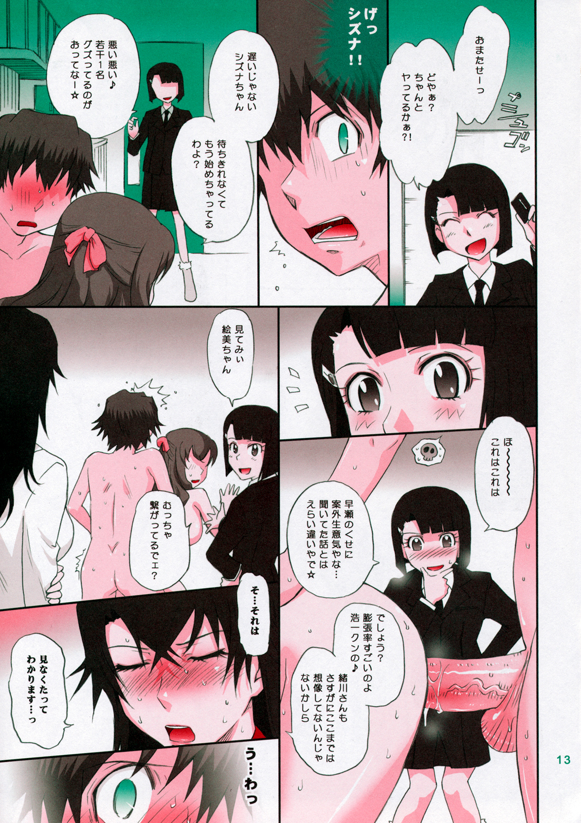 (C75) [MOON RULER (Tsukino Jyogi)] LOVE VACATION (Kurogane no Linebarrels) [Decensored] page 14 full