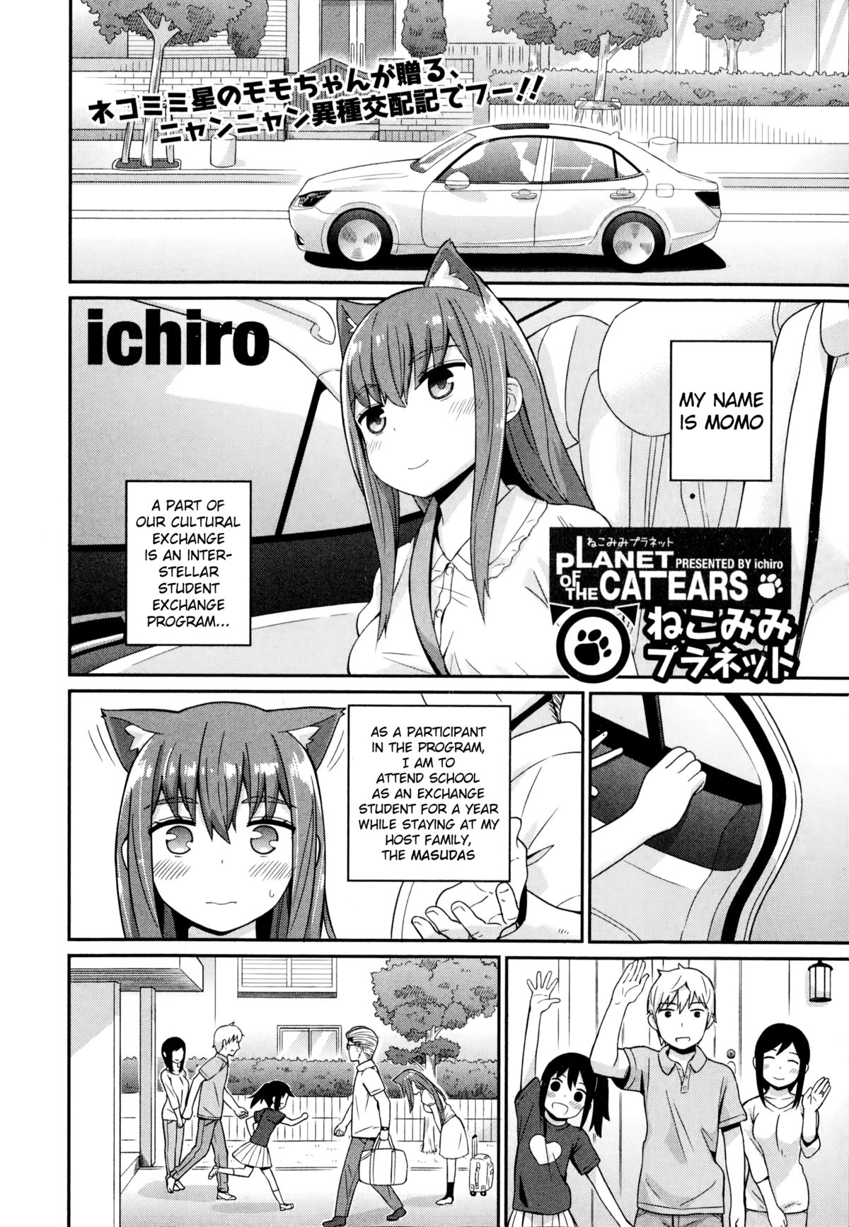 [ichiro] Nekomimi Planet - Planet of the Cat Ears (COMIC Europa 2014-11) [English] {NecroManCr} page 2 full