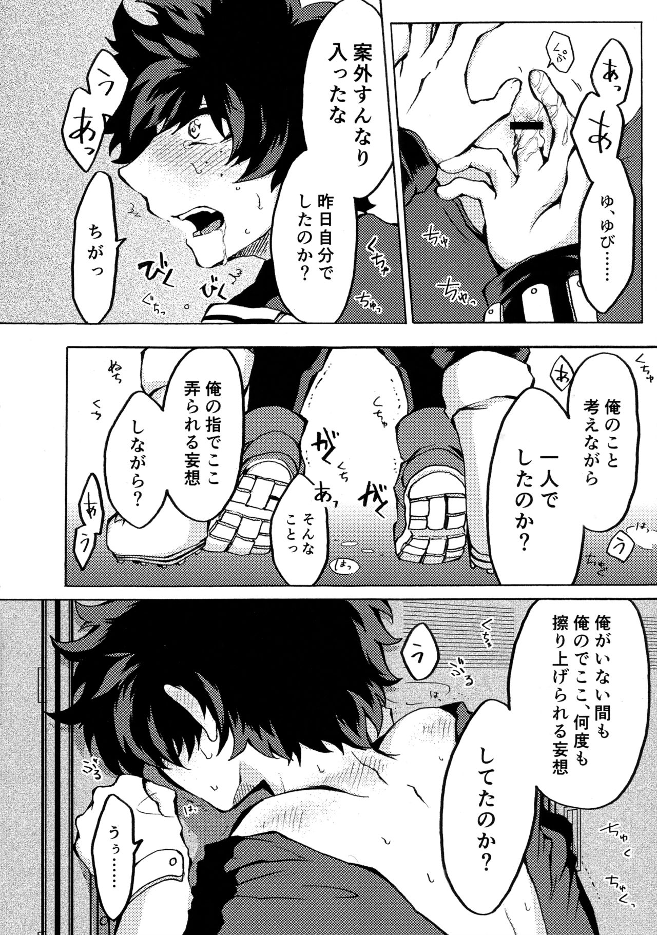 (カッツェ。) ヒーロースーツはえっちです!! (Boku no Hero Academia) page 13 full