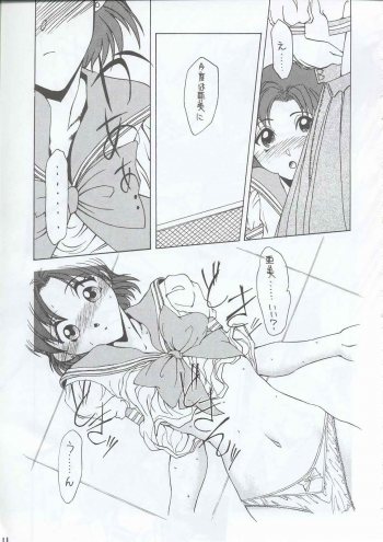 (C63) [Fresnel Lens (Hirano Kana)] Sai (Bishoujo Senshi Sailor Moon, Sentimental Graffiti, Martian Successor Nadesico) - page 10