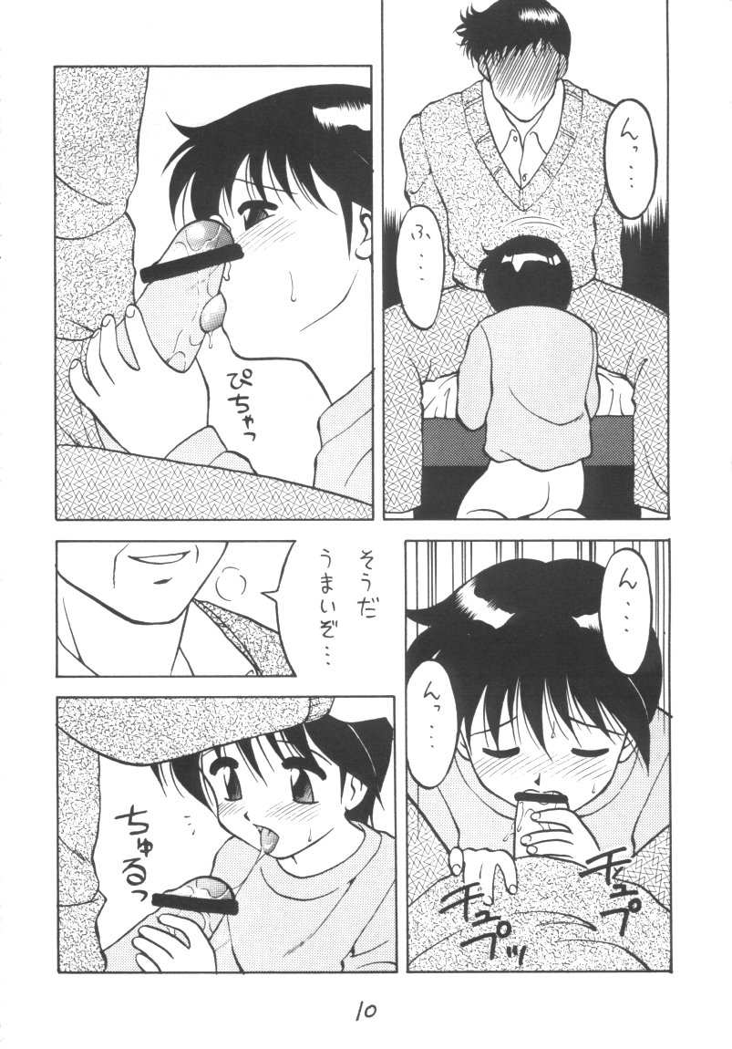 (CR16) [DRIFTas (Various)] Otokonoko Bon 3 + alpha page 10 full