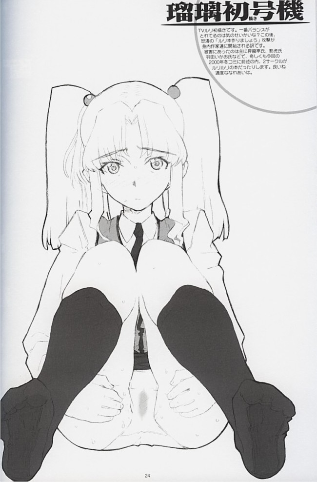 (C59) [GADGET (A-10)] RURI CUBE / RURI^3 (Martian Successor Nadesico) page 19 full