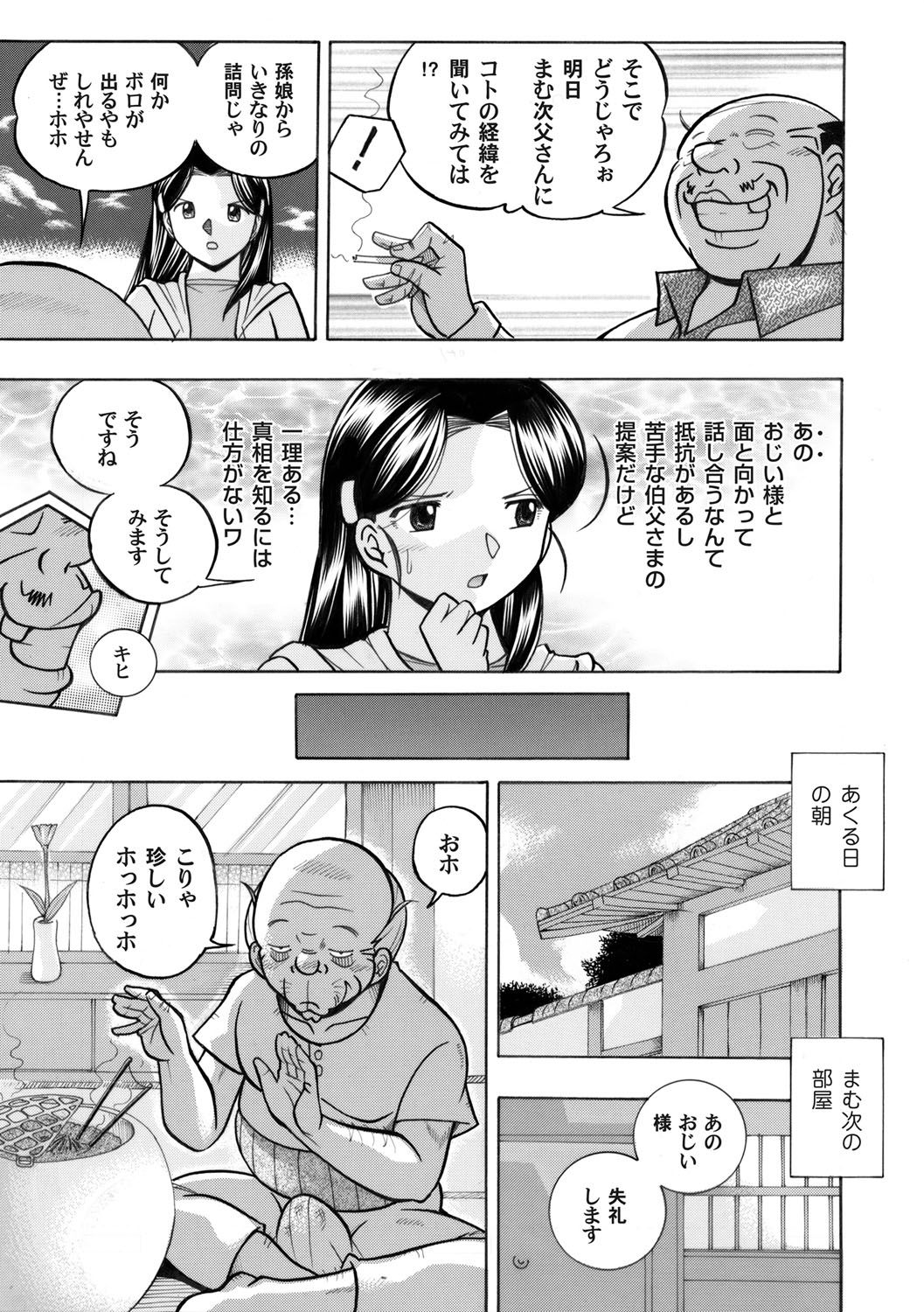 COMIC Magnum Vol. 44 page 12 full