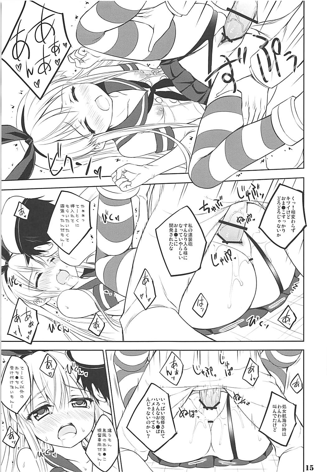 (SC61) [DRAGON PANDA (Minase)] Kanmusubi (Kantai Collection) page 14 full