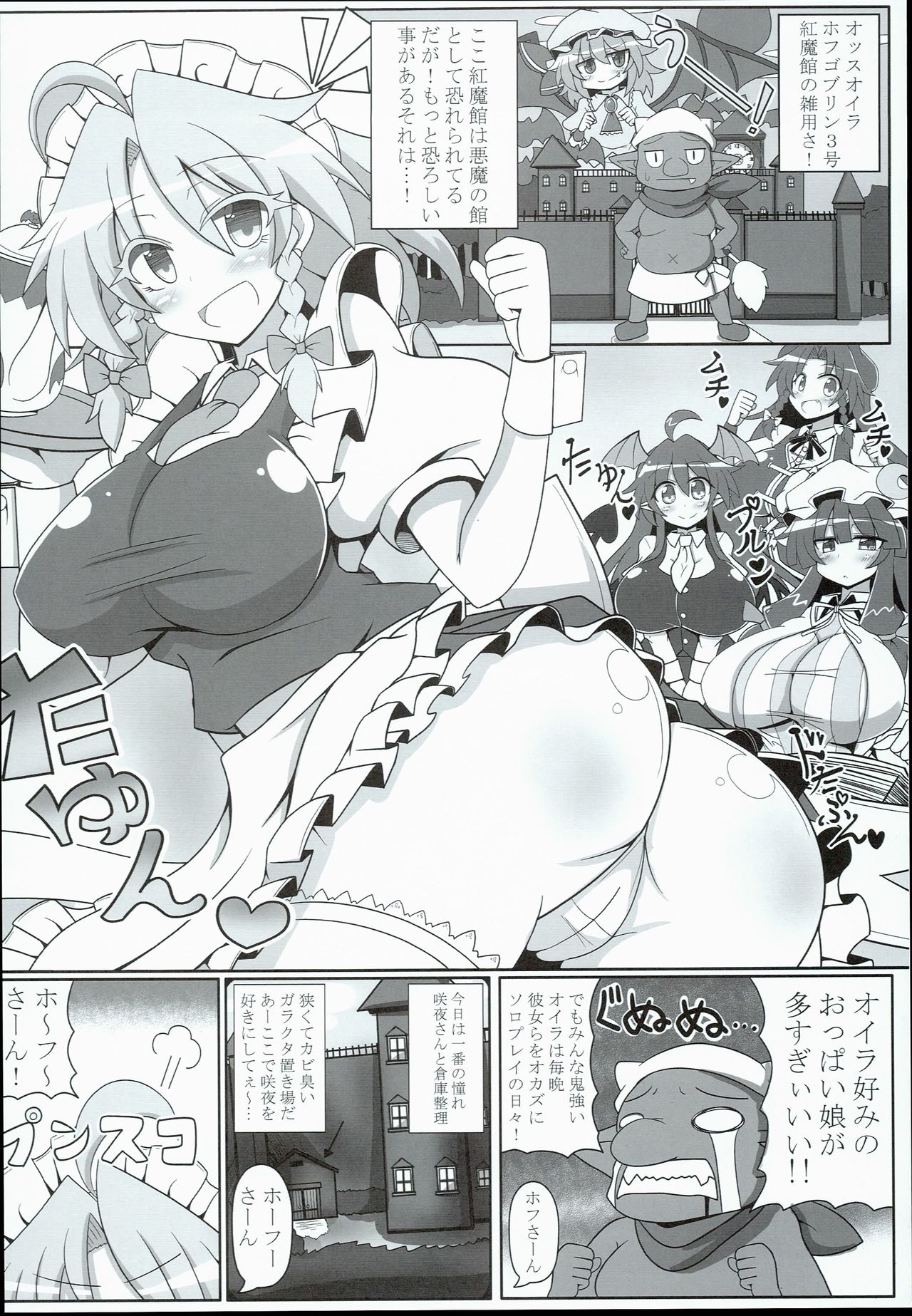 (C90) [Ato Nana Fun (Roki, Rindou)] Sakuya-san wa Saiminchuu -Kanzen de Shousha datta Maid- (Touhou Project) page 16 full