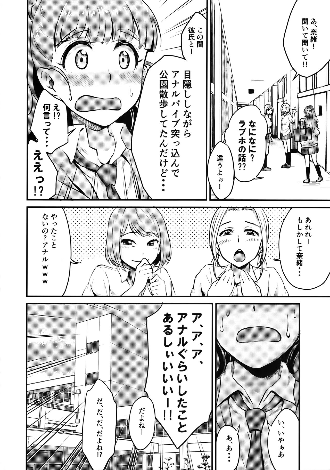 (C90) [Megabox (Meganei)] Nao wa Hiwai na Otoshigoro (THE IDOLM@STER CINDERELLA GIRLS) page 23 full