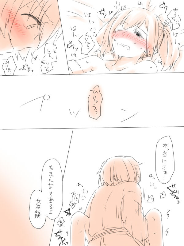[Miso Tya] Misui (Kantai Collection -KanColle-) page 41 full