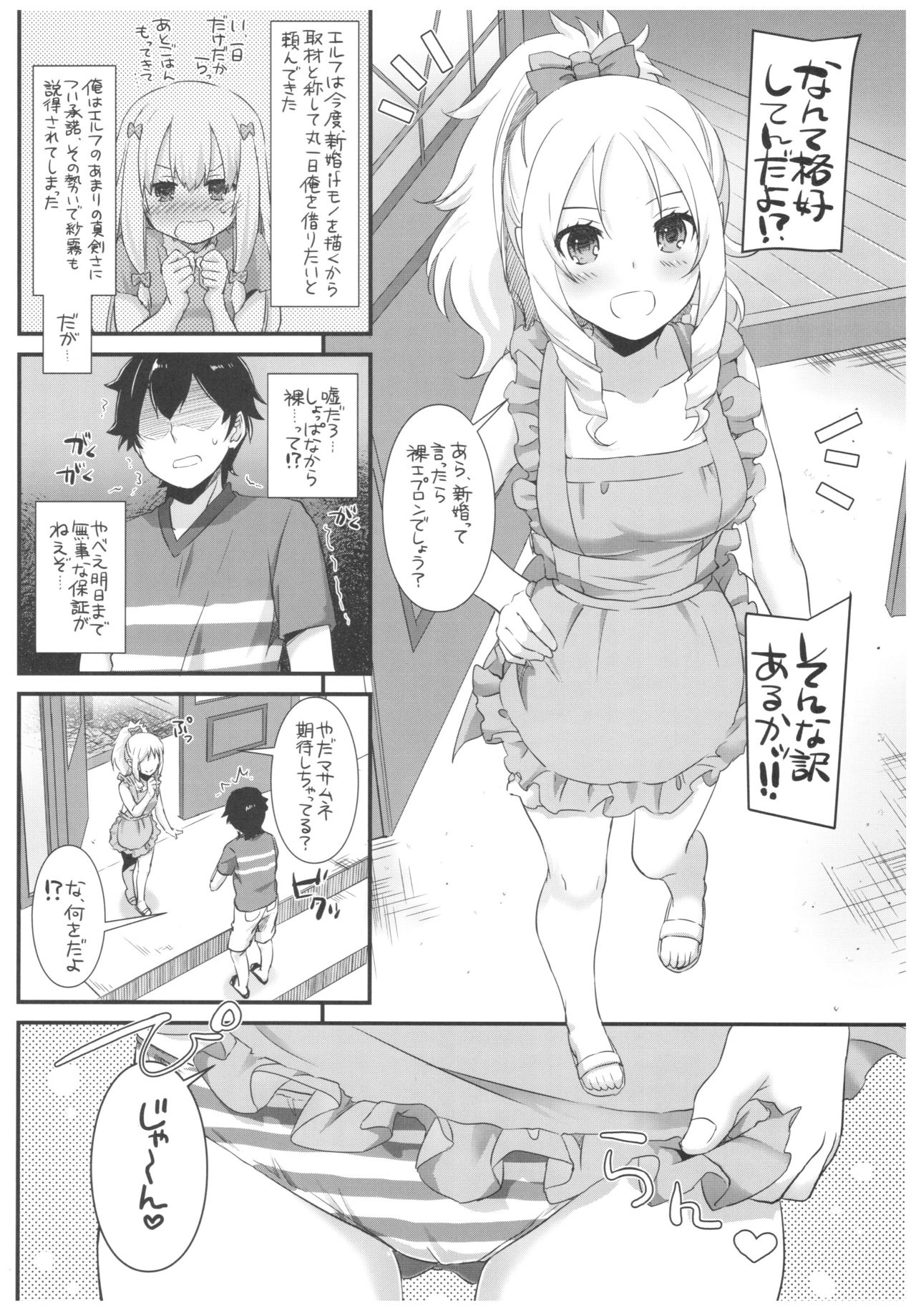 (C92) [Digital Lover (Nakajima Yuka)] D.L. action 117 (Eromanga Sensei) page 3 full