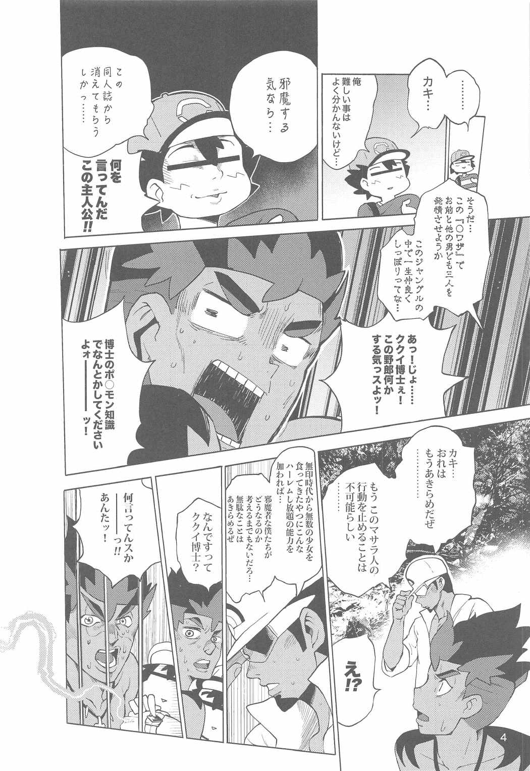 (C91) [Service Heaven (Hayashi)] Arora Girls Surprise (Pokémon) page 5 full