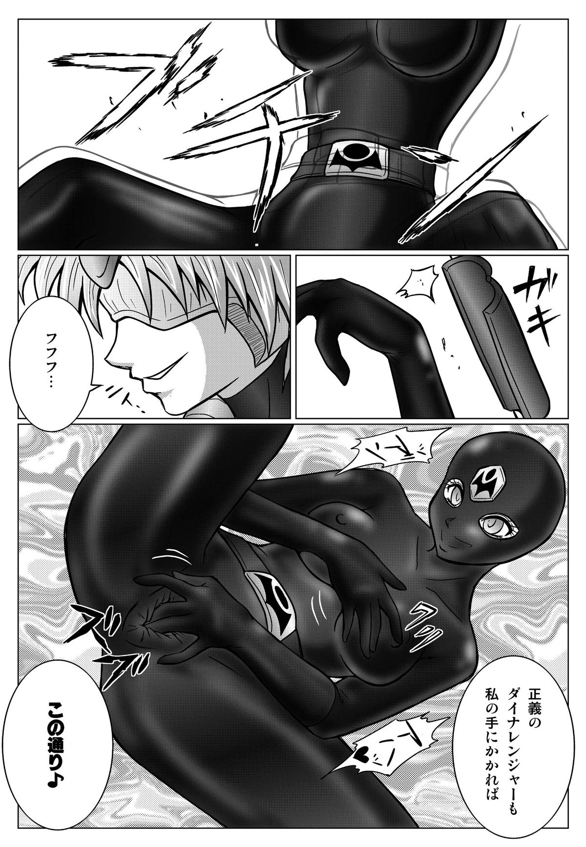 [MACXES] 特防戦隊ダイナレンジャー ～ヒロイン快楽洗脳計画～ 【Vol02】 page 24 full