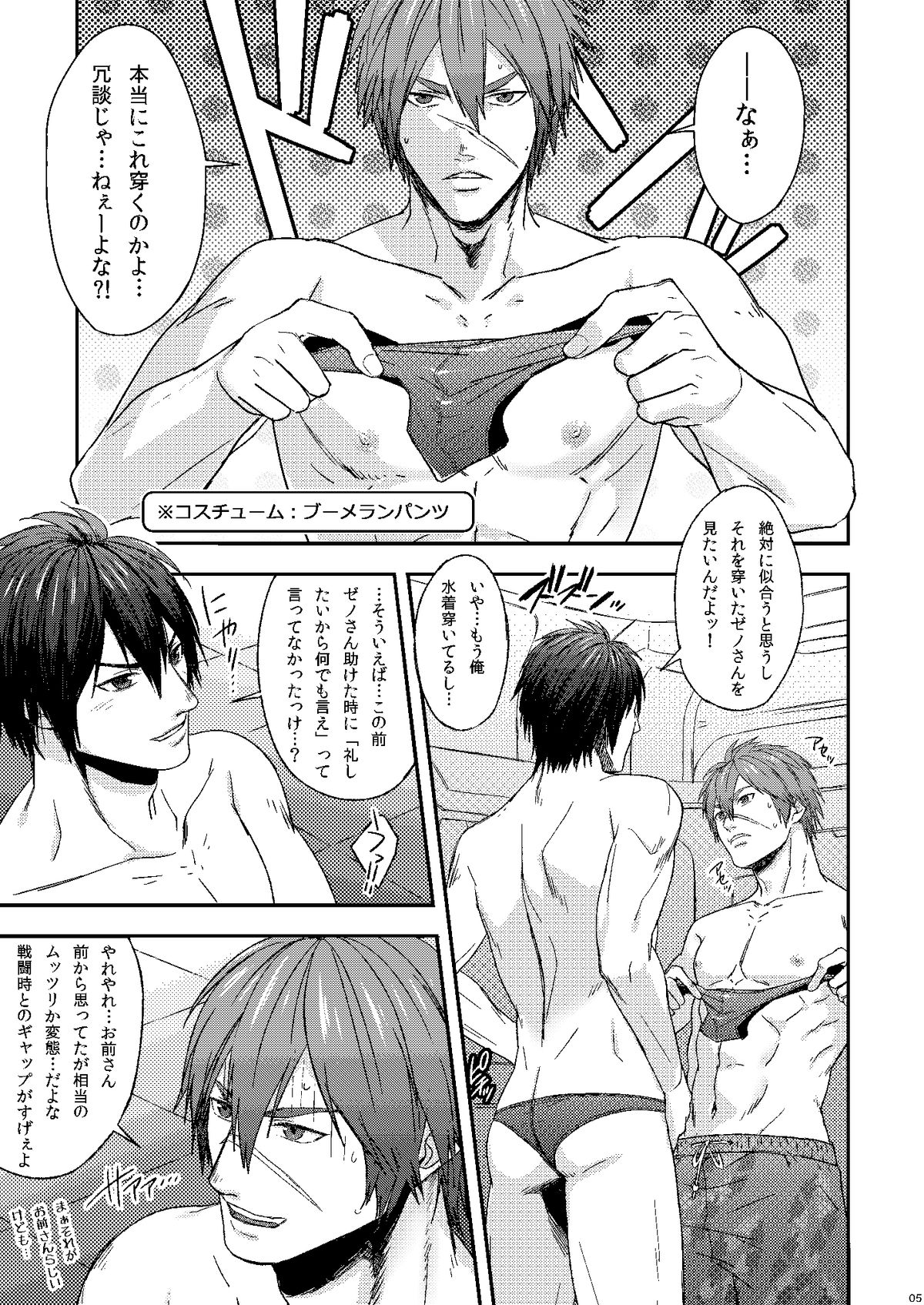 [Wasukoro (Nukobao)] Love Zeno (Phantasy Star Online 2) [Digital] page 5 full