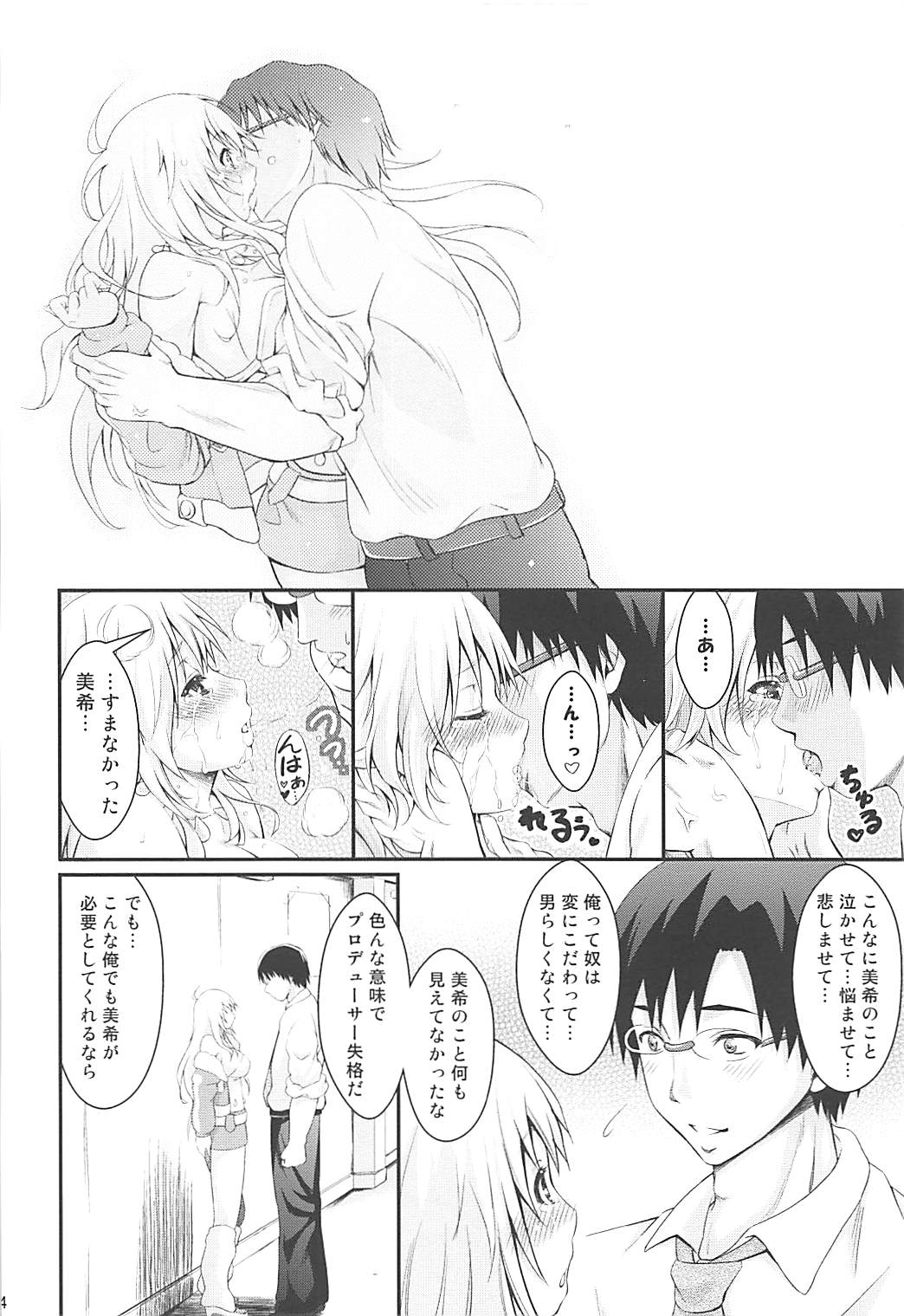 (C82) [Egonokatamari (Kimura Neito)] HONEY SWEET (THE IDOLM@STER) page 13 full