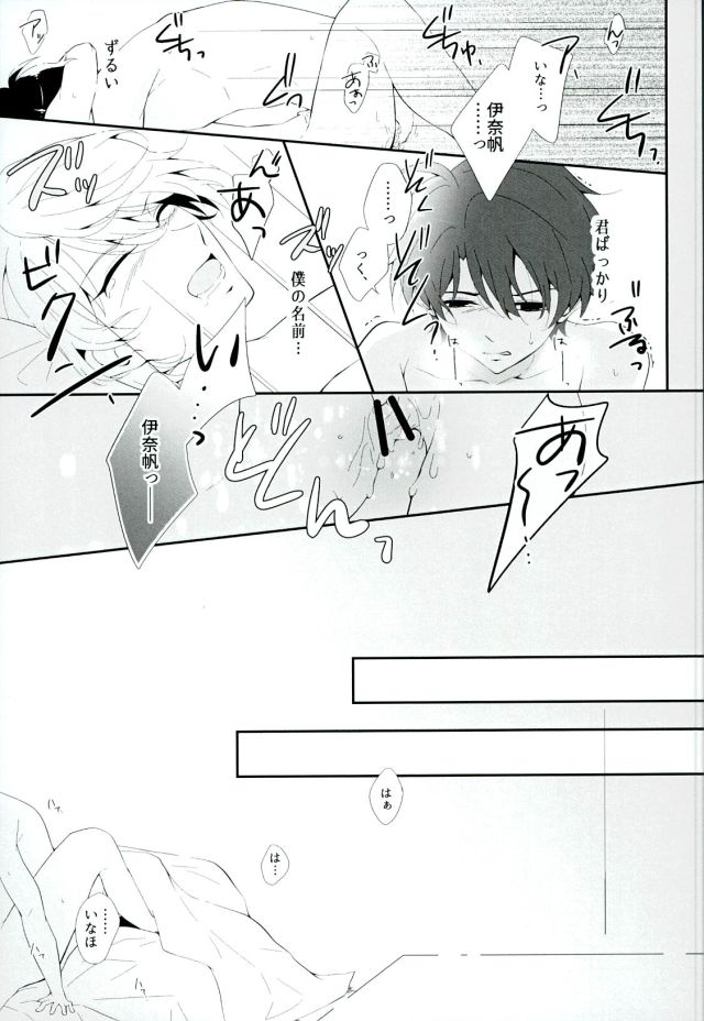 (HaruCC21) [TRICOLORE (Aki)] Hoshizora Sympathy (ALDNOAH.ZERO) page 30 full
