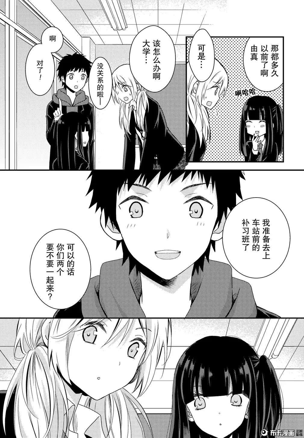 捏造trap10 page 12 full