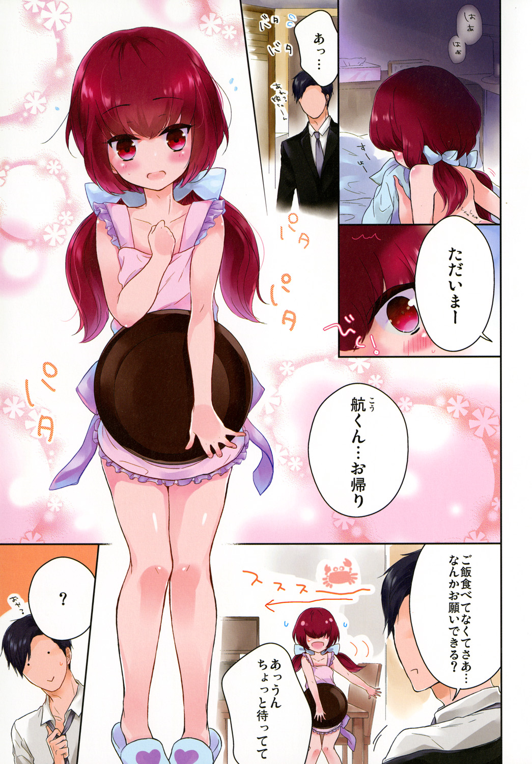 [Chocolate Chuudoku (Midoriiro)] Ore no Yome wa Otokonoko de Tottemo Kawaii no wa Yumejanai [Digital] page 3 full