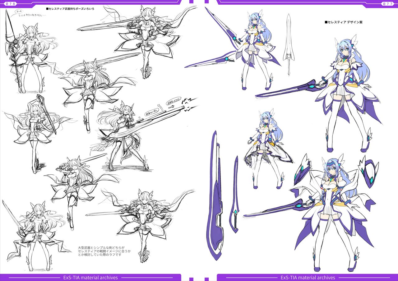 光翼戦姫エクスティアコンプリートエディション設定画集 page 41 full