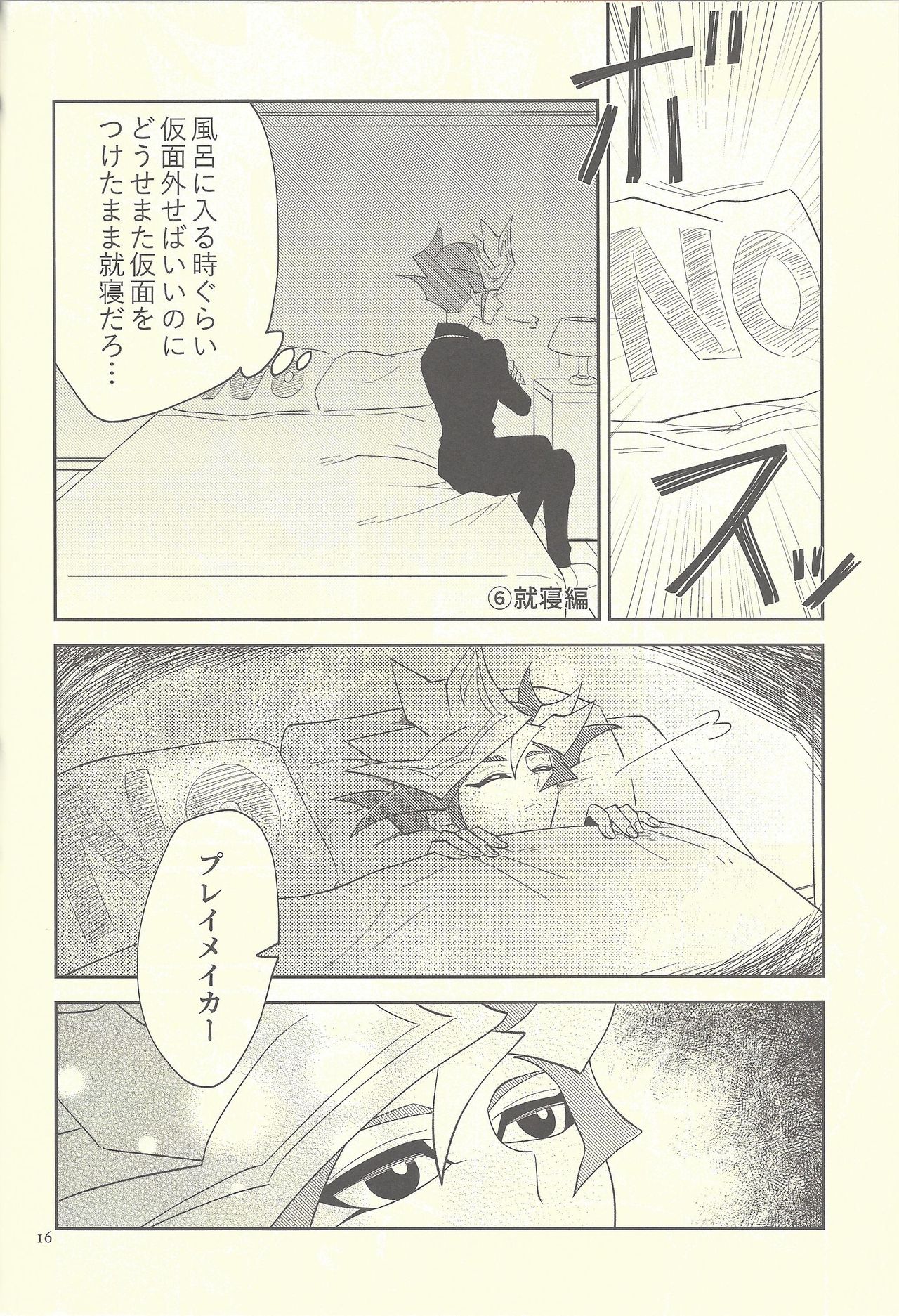 (Chou Ore no Turn 2019) [ZPT (Pomiwo)] Totsuzen desu ga Kekkon Shimashita (Yu-Gi-Oh! VRAINS) page 15 full