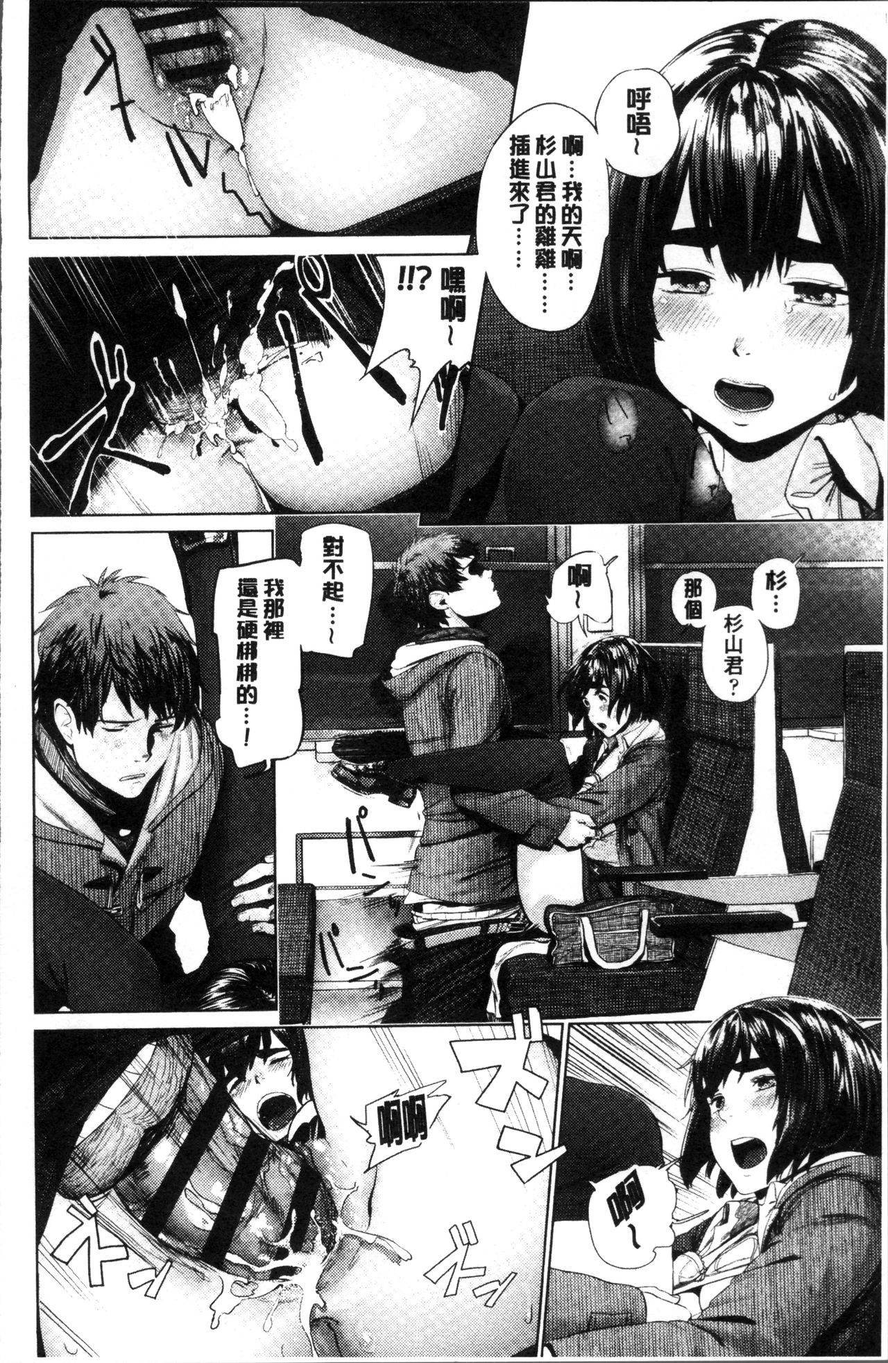 [Turiganesou] Hijitsuzaisei Shoujo - Nonexistent girl [Chinese] page 171 full