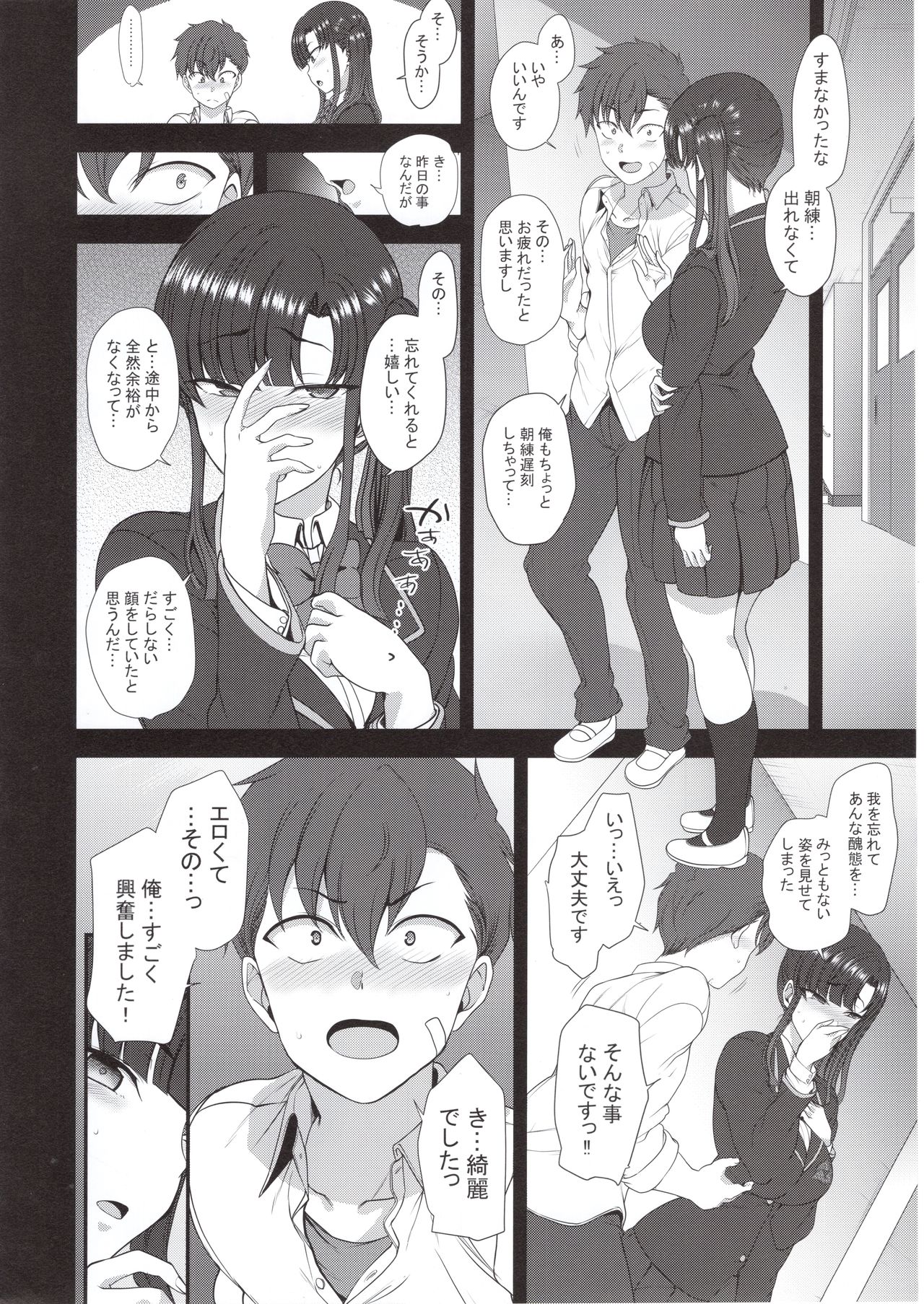 (C94) [50on! (Aiue Oka)] Saimin Seishidou 4 Ninshin Taiken Shidou (Shi) page 13 full