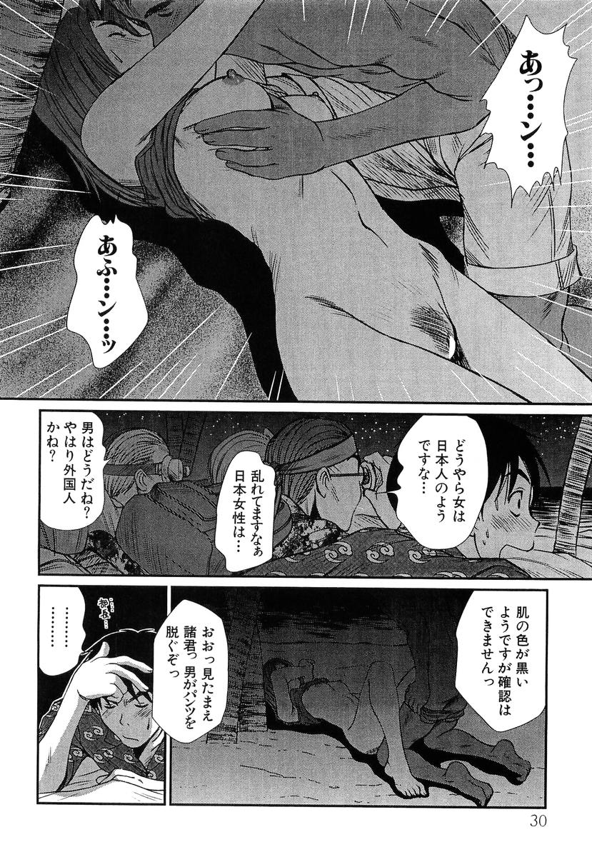 [Sano Takayoshi] Pittari!! 4 page 32 full