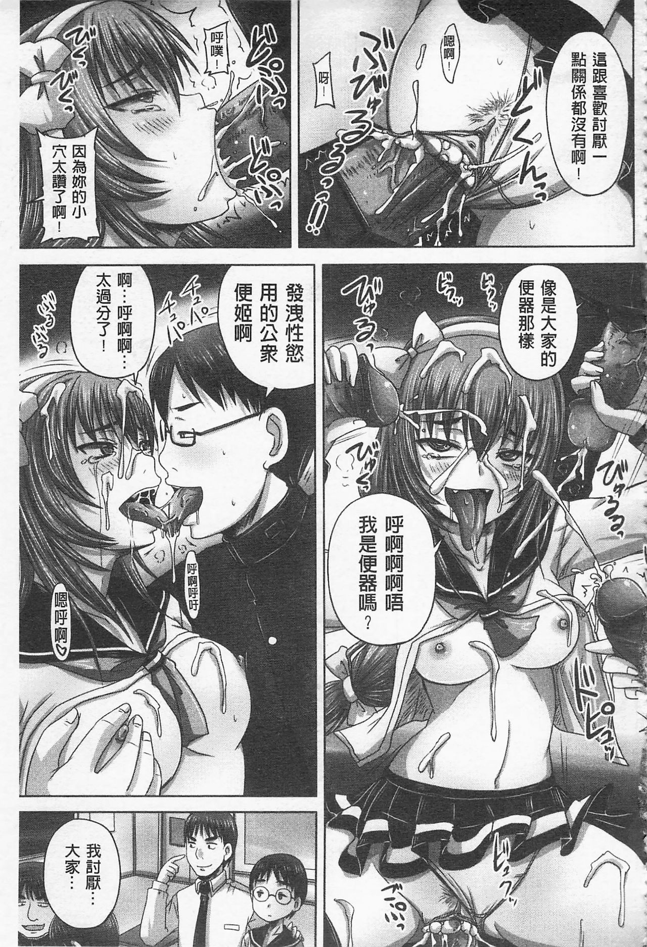 [Nozarashi Satoru] Do S na Hime wa Kegasareru -Inga no Shou- | 超S的公主被玷汙了 ～因果之章～ [Chinese] page 38 full