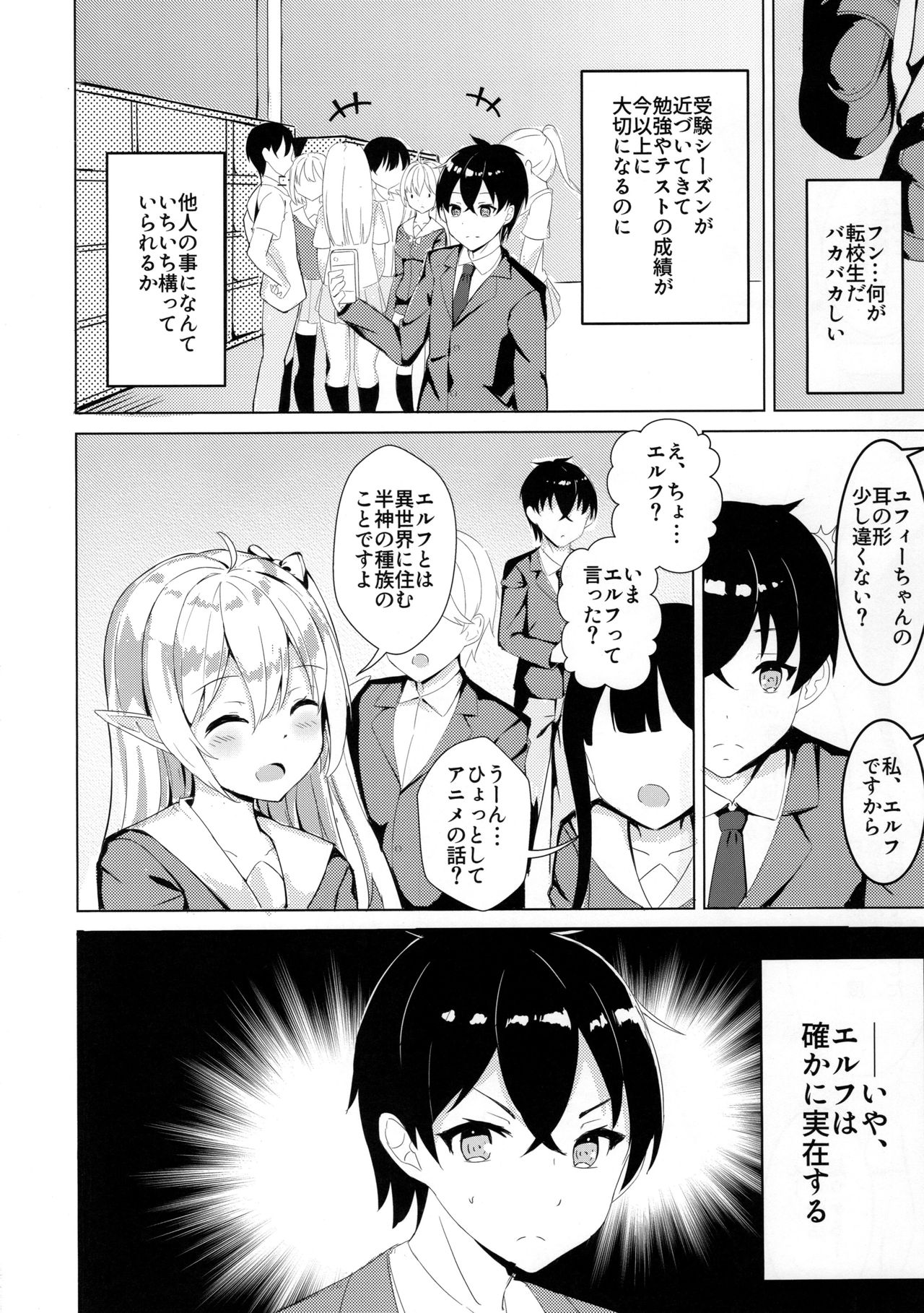 [Noboru] Mukashi Tasuketa Elf-chan ga Kyonyuu ni Natte H na Ongaeshi o Shi ni Kita Ken page 3 full