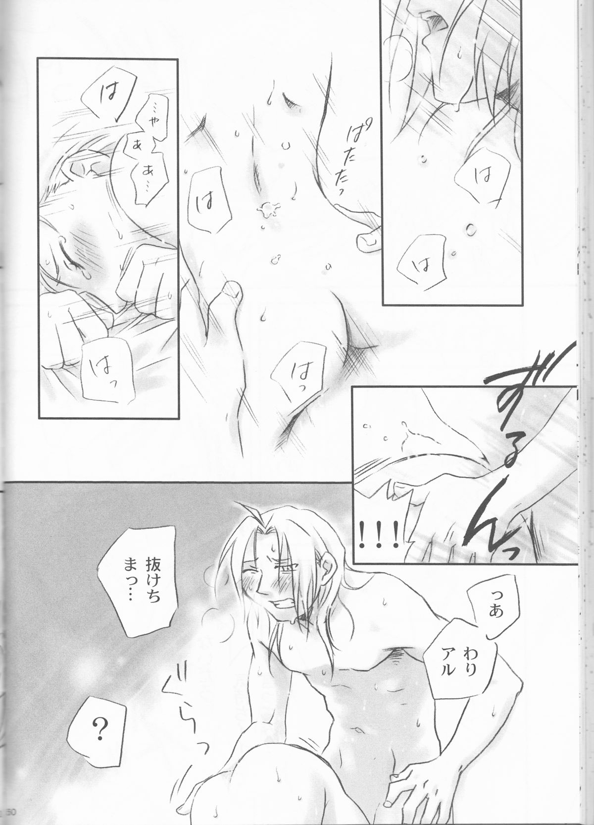 [Nenone-ya (Nenone Miya)] Taion (Fullmetal Alchemist) page 50 full