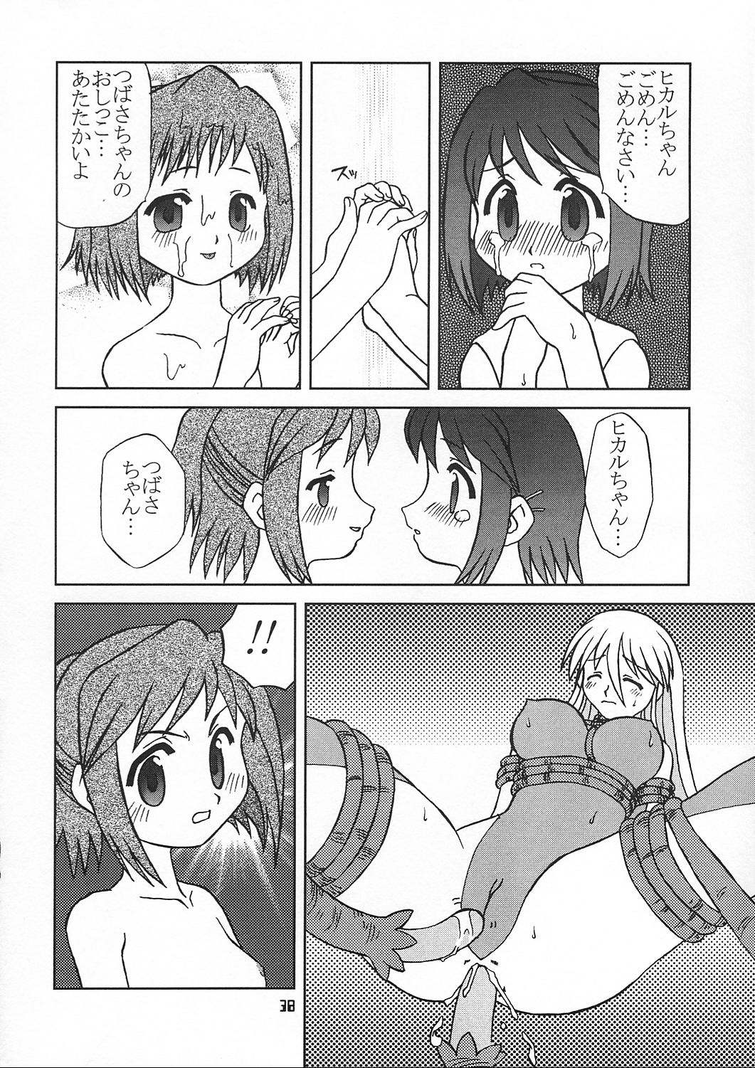 (C62) [YOUKI M.K.C (Youki Akira, Saeki Tatsuya)] Chiisaiko wa Suki desu ka (Figure 17) page 35 full