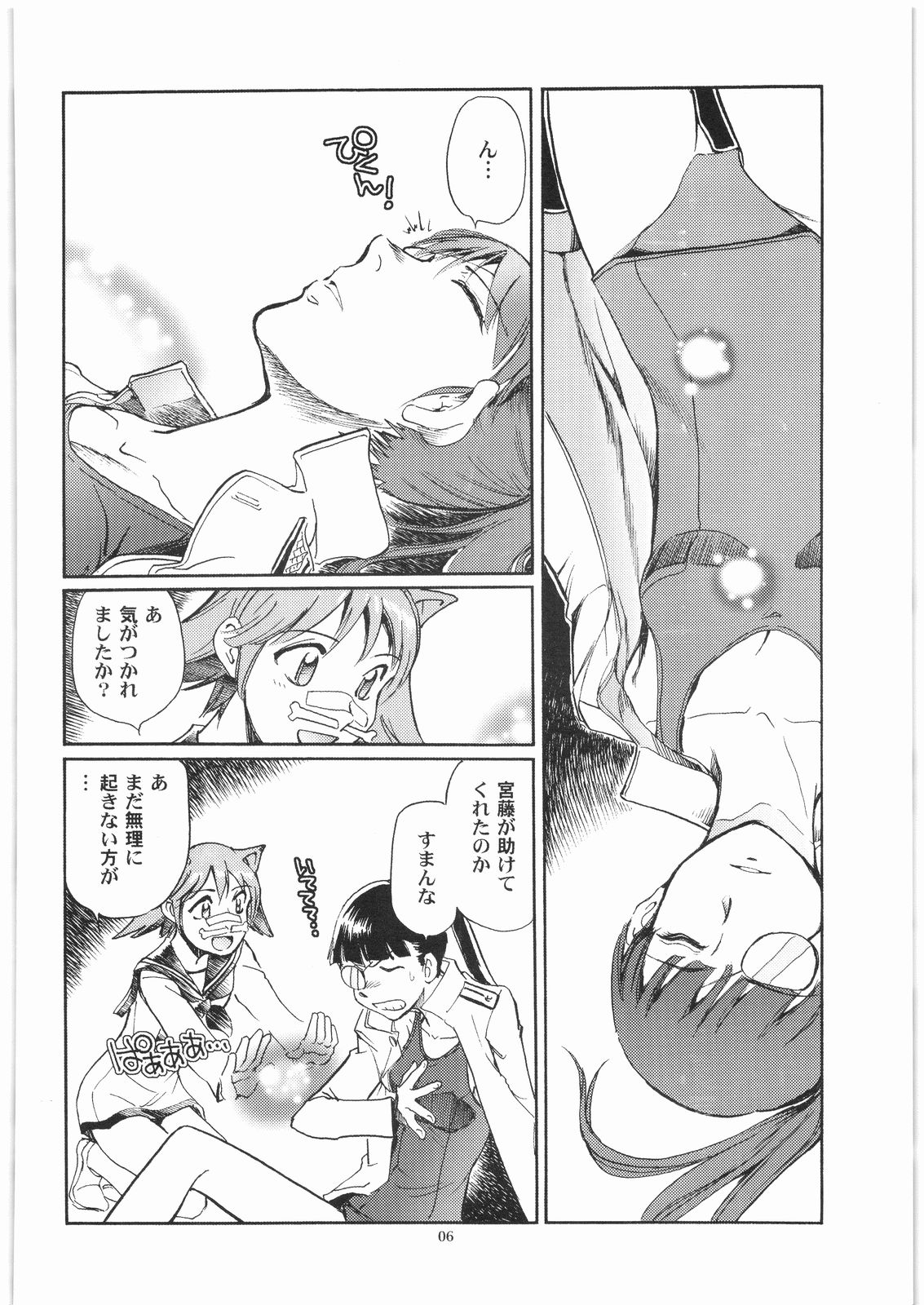 (C75) [Okinawa Taieki Gunjinkai (Yasunaga Kouichirou)] Dokuritsu Sakamoto Gurentai (Strike Witches) page 5 full