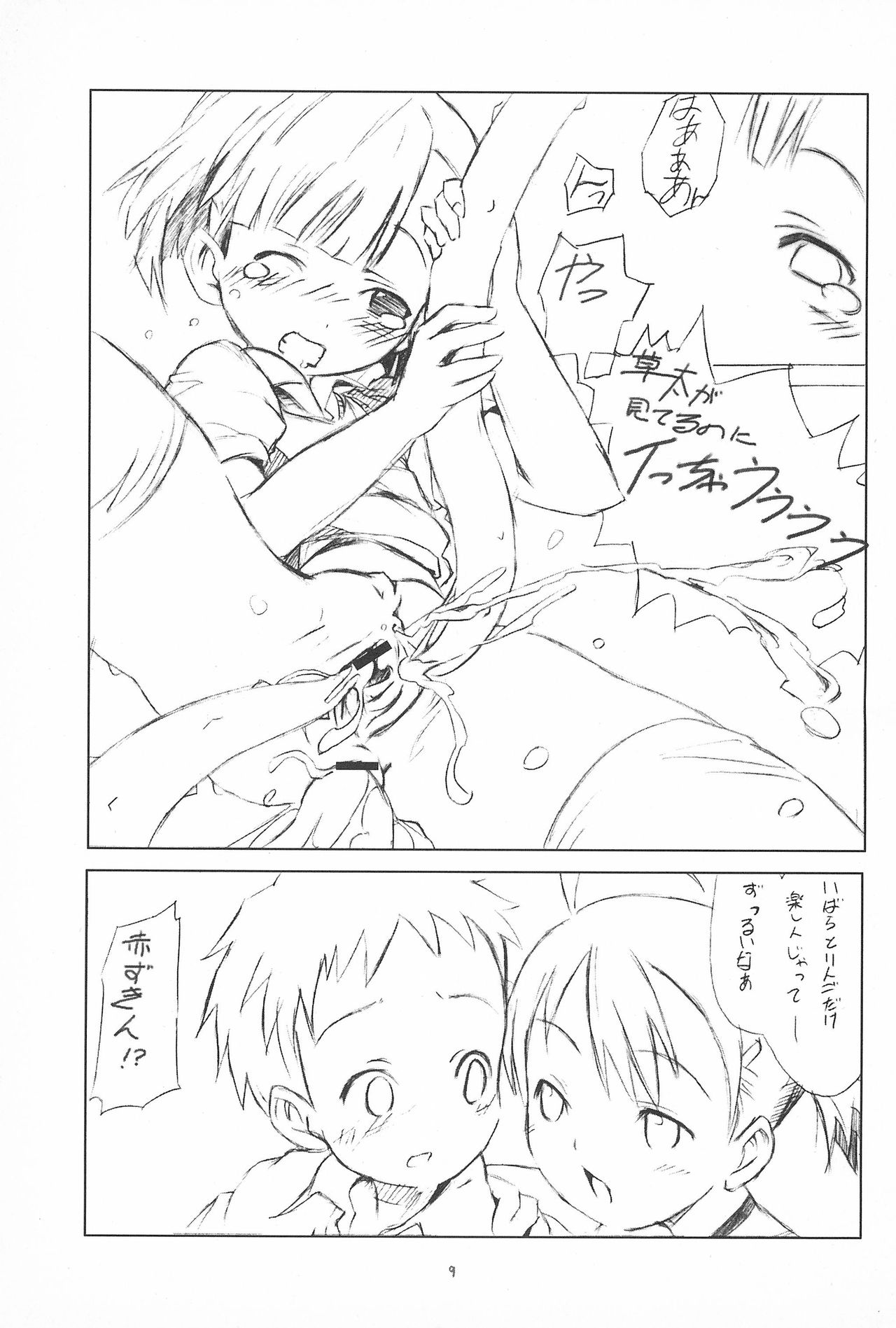 (Puniket 14) [rabbit syndrome (Rabbit)] 14! - The Musketeer (Otogi-Jushi Akazukin) page 11 full