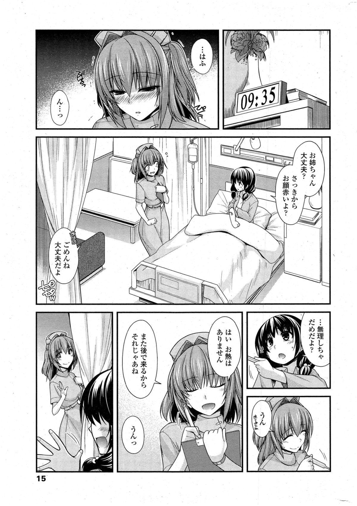 COMIC Penguin Club 2014-11 page 16 full