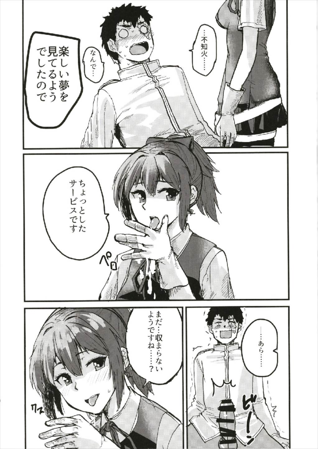 (C93) [Nozubeya (Yoshiga Fuumi)] Sekai de Ichiban Aishiteru!!! ~Shiranui R18 Tanpen Shuu~ (Kantai Collection -KanColle-) page 8 full