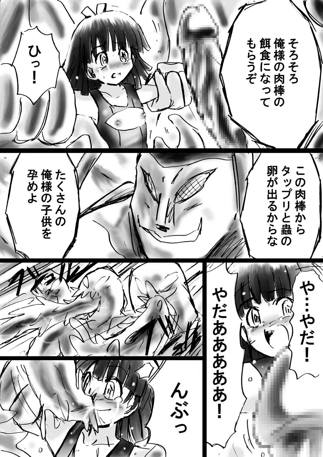 [Dende] Fushigi Sekai -Mystery World- Nonona 10 ~Manen to Onin no Rensa~ page 46 full