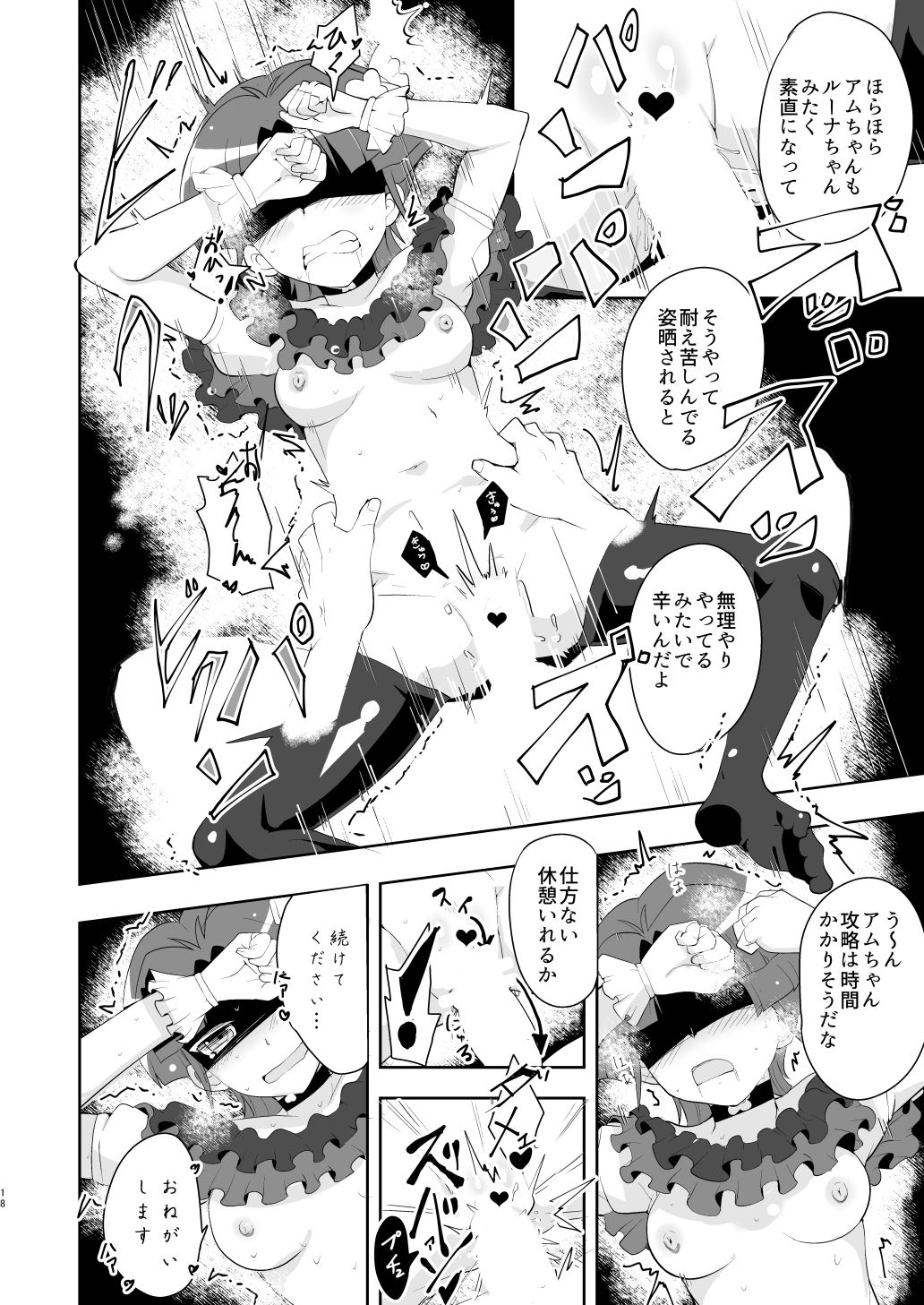 [odaku (oda)] Image Mob Kan (Cardfight!! Vanguard) [Digital] page 17 full