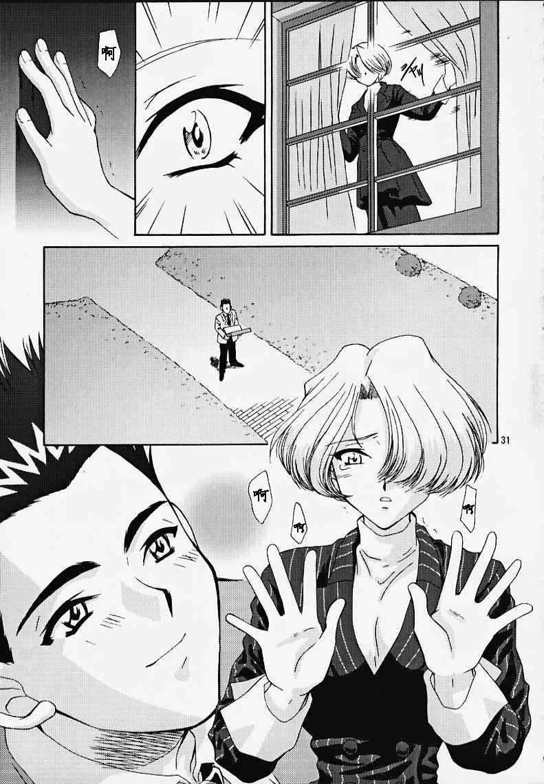 (CR27) [U.R.C (MOMOYA SHOW-NEKO)] Maria 3 Love Squall (Sakura Taisen) [Chinese] [魔法樱汉化] page 30 full