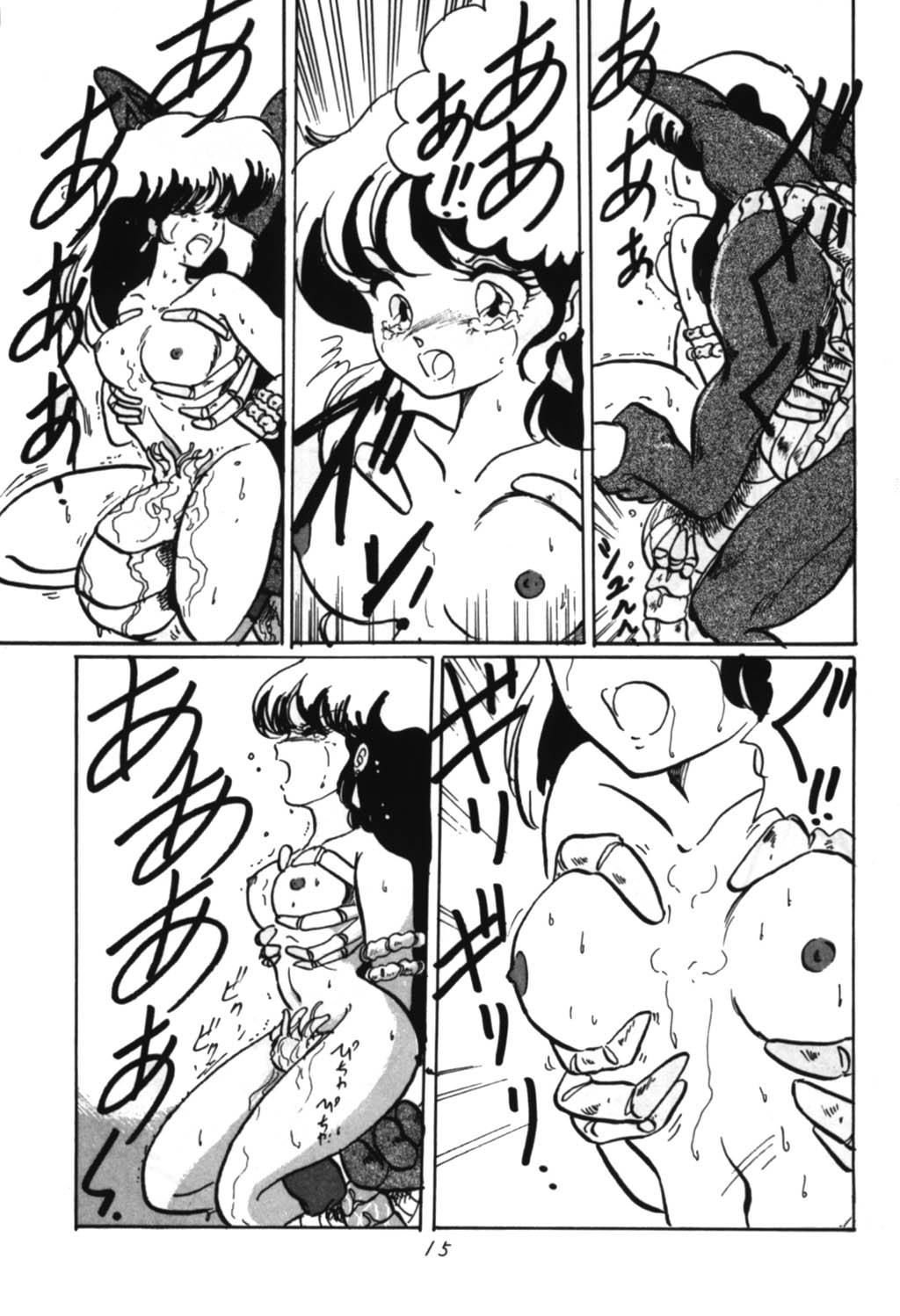 [Ashanti] RABBIT CARNIUAI (Dirty Pair) page 14 full