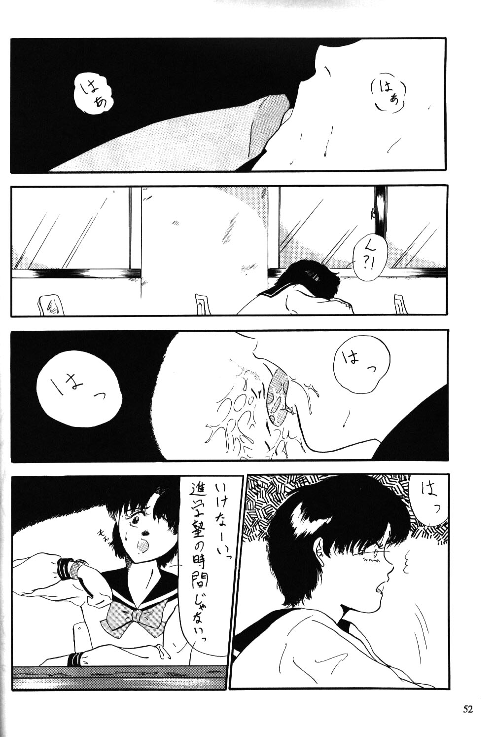 Air Jordan [Sailor Moon] page 52 full