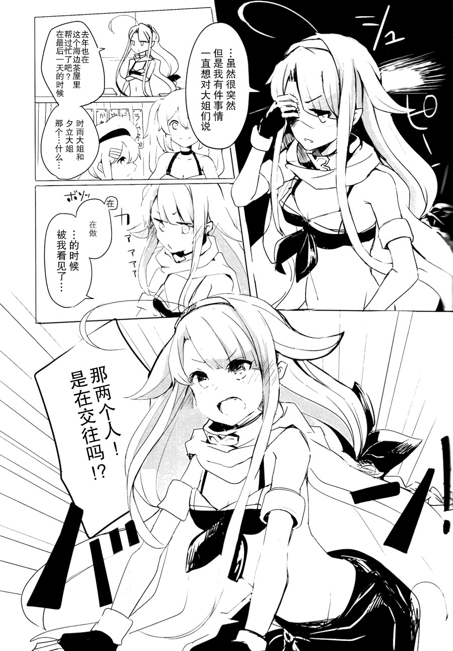 (C90) [EGOLOGY (Kazuhito)] Iiko no Mahou 2 | 好孩子的魔法2 (Kantai Collection -KanColle-) [Chinese] [百合镇守府药厂] page 5 full