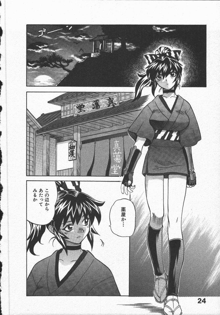 [Yamamoto Kenji] Kunoichi Ranfucho Jou page 28 full