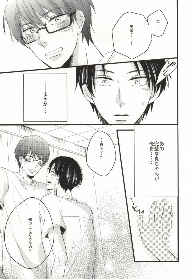 [Suimasen (Moko)] Seishounen no Waltz (Kuroko no Basuke) page 4 full