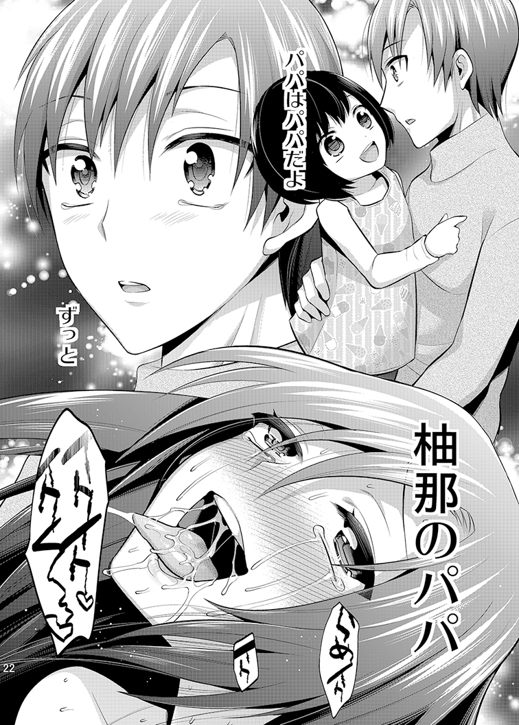 [Gattomakia (Psycocko)] Mayonaka wa Megami -Netorare Seitenkan- 3 [Digital] page 19 full