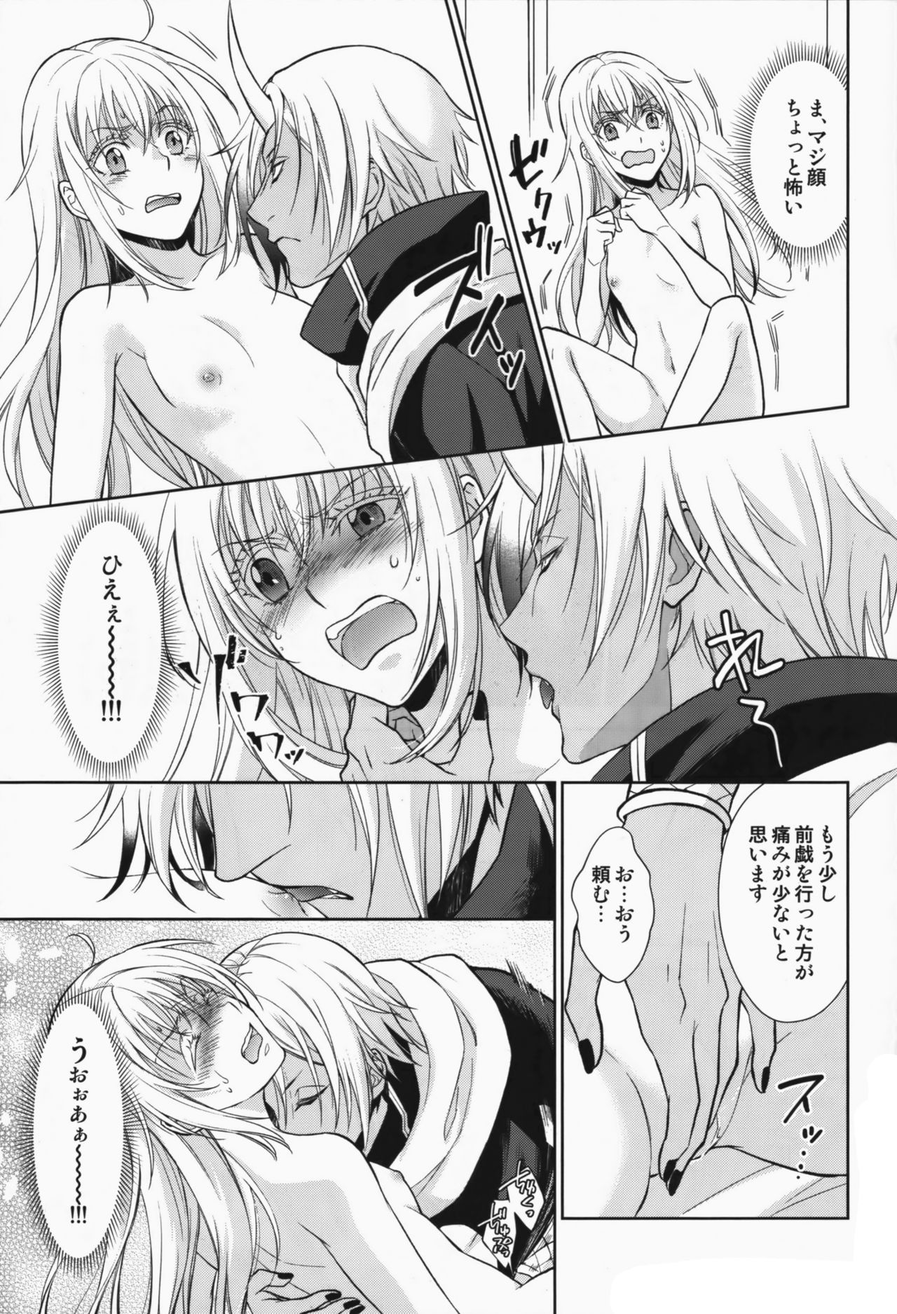 (HaruCC24) [RIX (Mamiya)] Koku. Josei Gitaika ni Seikou Shimashita (Tensei Shitara Slime Datta Ken) page 24 full