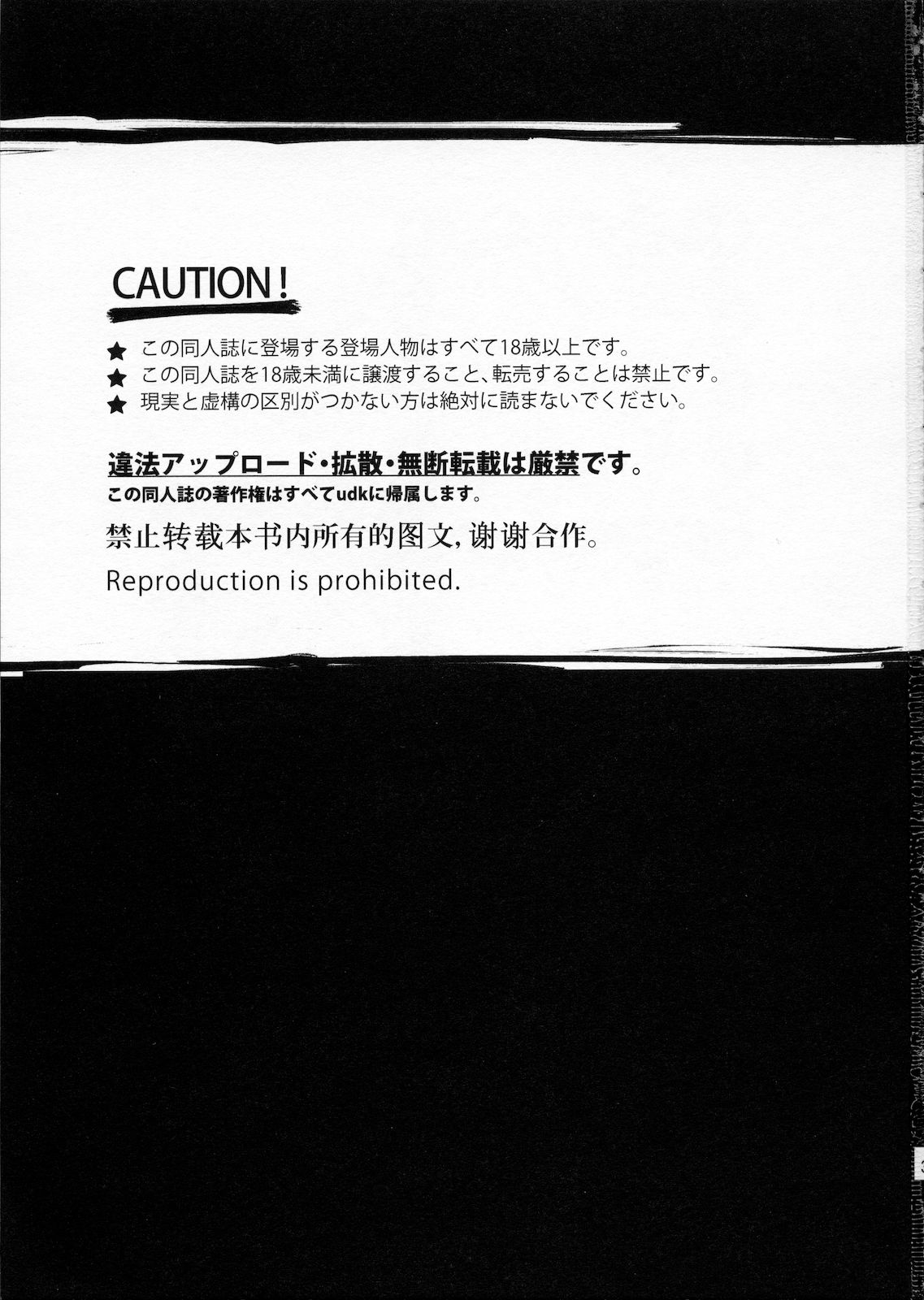 (C78) [High-Spirit (Aogiri Penta)] Josou Musuko Vol. 03 (Osana Najimi wa Bed Yakuza!, Yamitsuki!, Usodere!) page 30 full