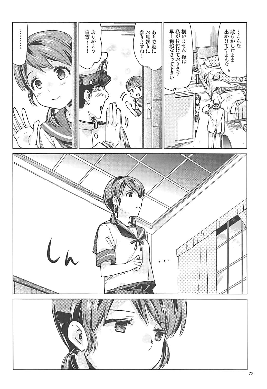 (C92) [Aihara Otome (Nyoriko)] Shirayuki to Koisuru Hibi Sairokushuu (Kantai Collection -KanColle-) page 68 full