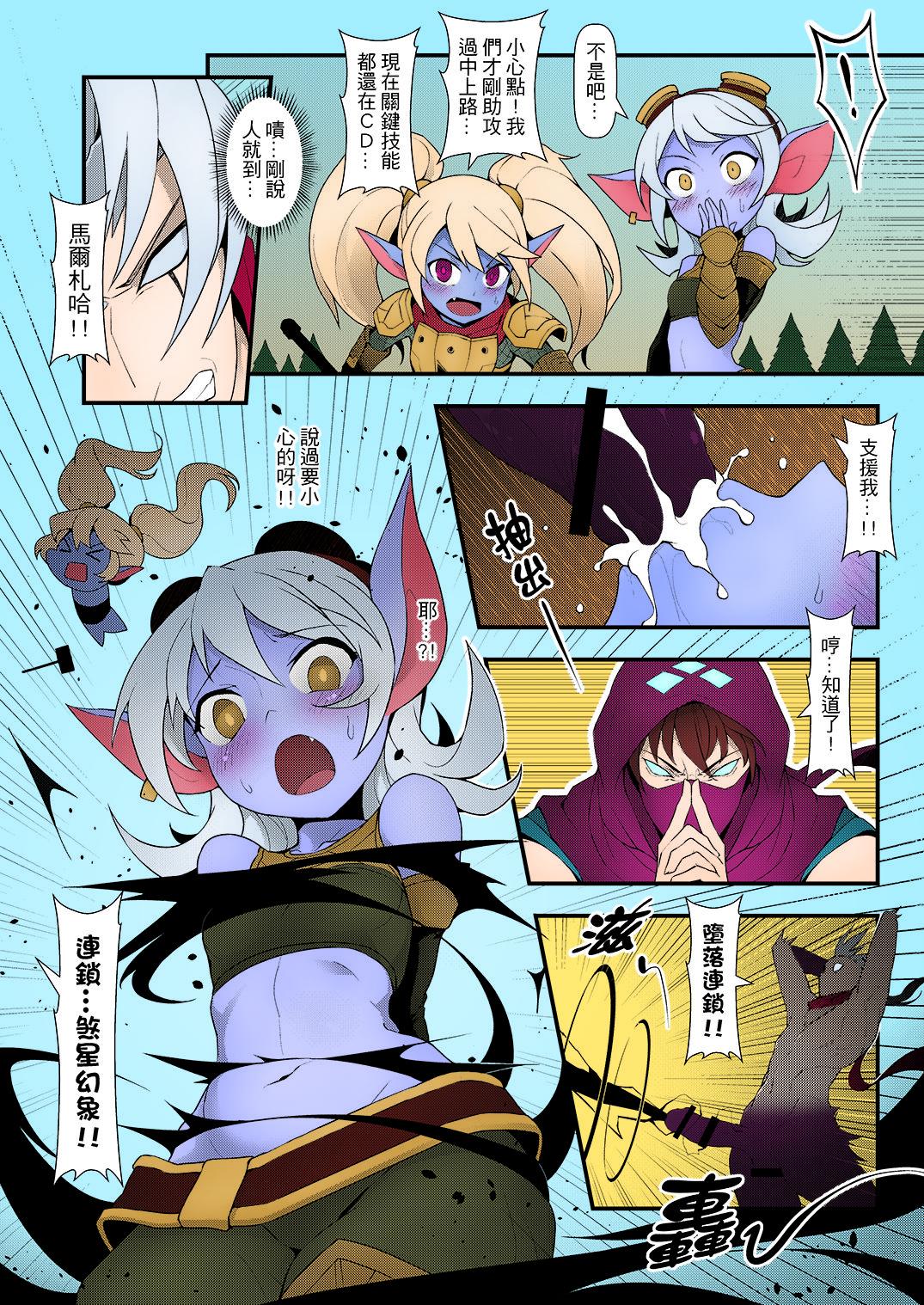 (FF28) [CreSpirit (Waero)] ININ Renmei 2 (League of Legends) [Chinese] [Colorized] page 19 full