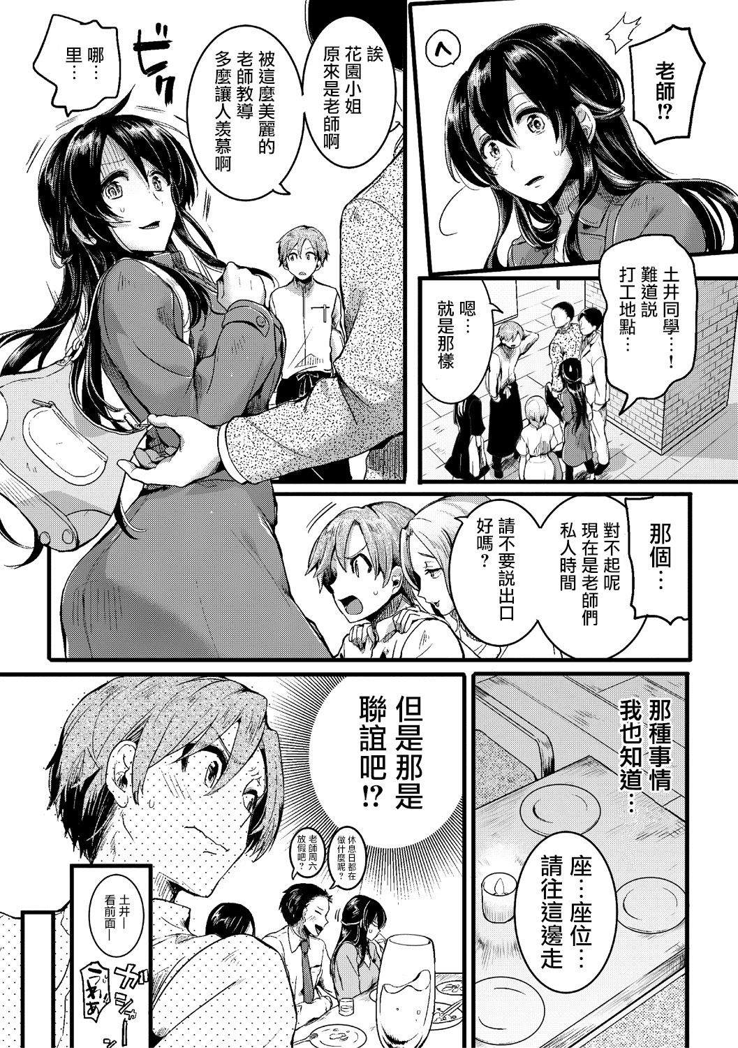 [doumou] Omokage (COMIC Shingeki 2018-07) [Chinese] [沒有漢化] [Digital] page 5 full