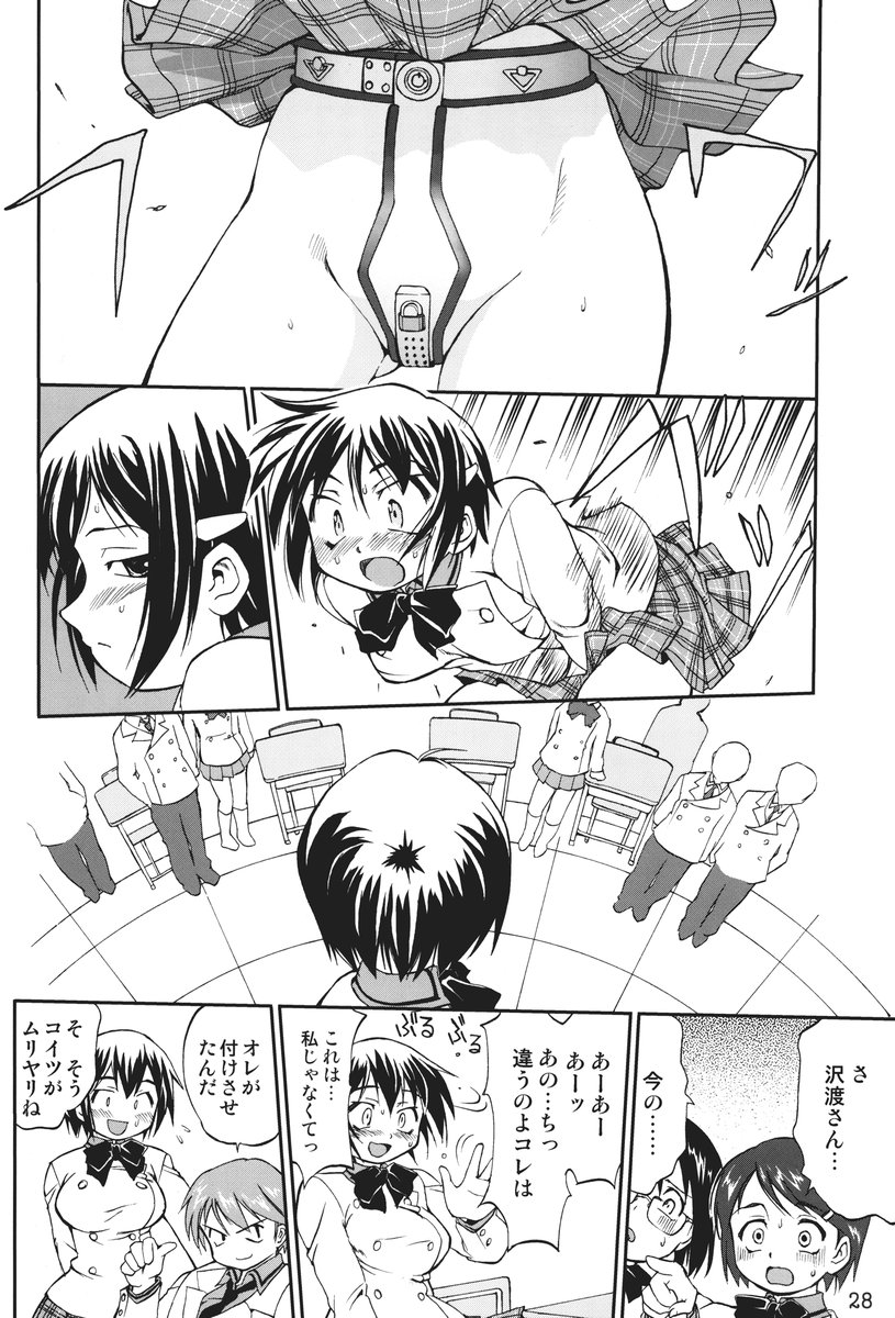 (C69) [Takotsuboya (TK)] Kore ga Watashi no Teisoutai Plus! - This is my Chastity Belt Plus! (He Is My Master) page 27 full