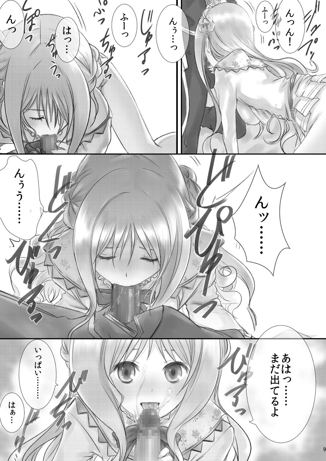 [Heikoushihenkei (Kawanakajima)] Meruru no Ramen (Atelier Meruru) [Digital] page 9 full