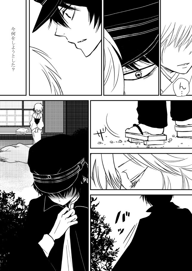 [Ookami] Kumo no Ito (Katekyo Hitman REBORN!) page 50 full