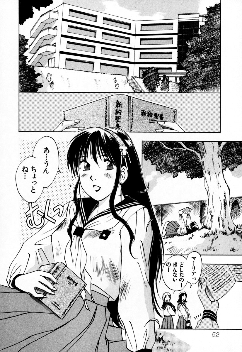 [Iogi Juichi] Exorsister Maria 1 page 55 full